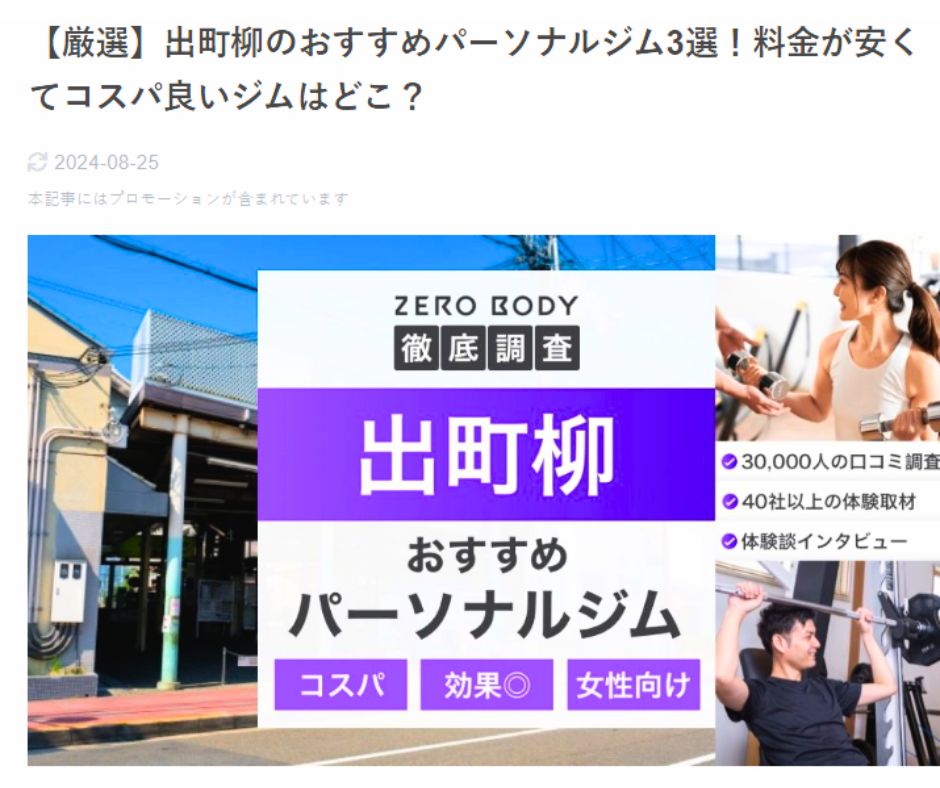 ZERO BODY